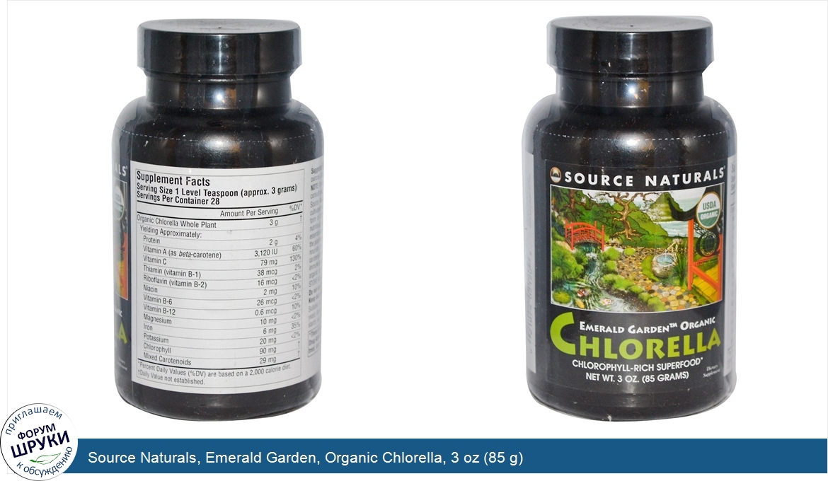 Source_Naturals__Emerald_Garden__Organic_Chlorella__3_oz__85_g_.jpg