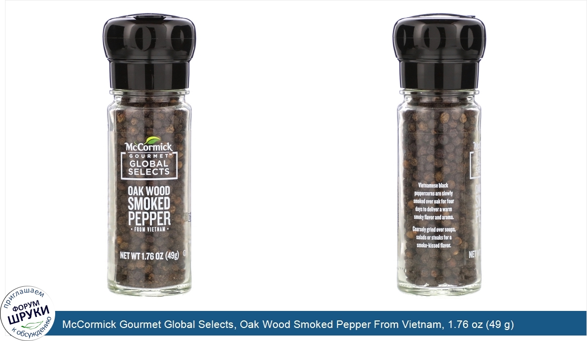 McCormick_Gourmet_Global_Selects__Oak_Wood_Smoked_Pepper_From_Vietnam__1.76_oz__49_g_.jpg