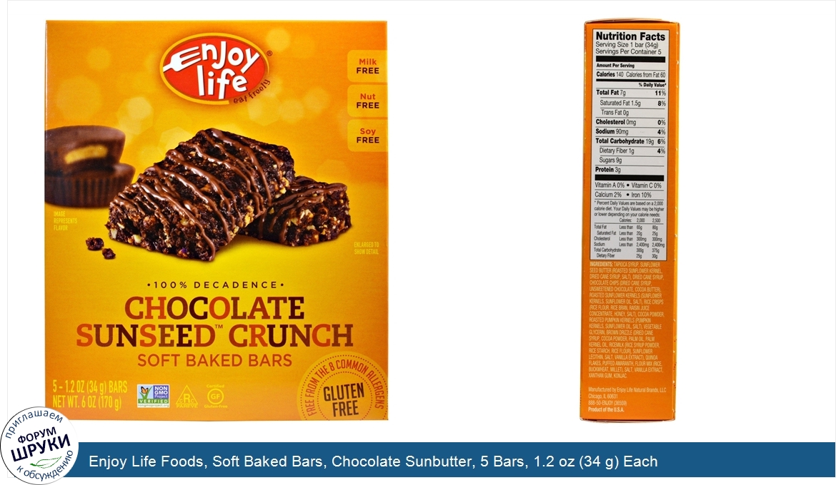 Enjoy_Life_Foods__Soft_Baked_Bars__Chocolate_Sunbutter__5_Bars__1.2_oz__34_g__Each.jpg