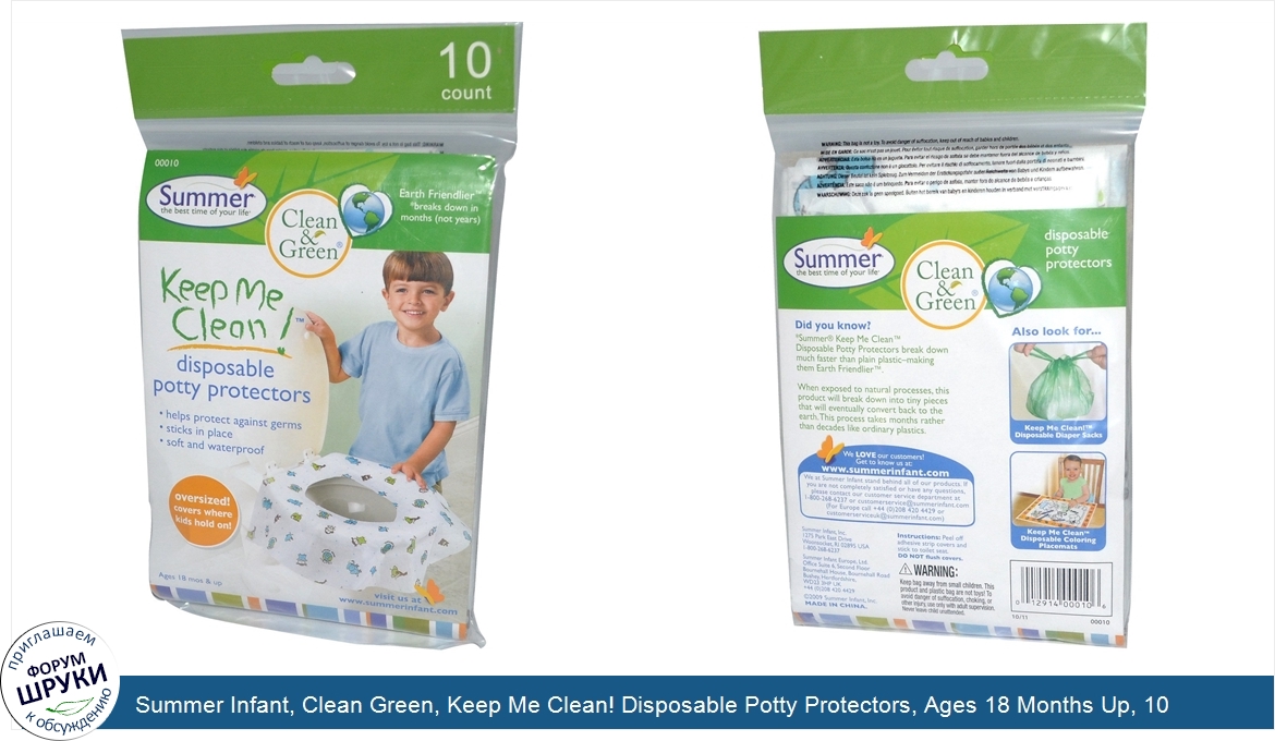 Summer_Infant__Clean_Green__Keep_Me_Clean__Disposable_Potty_Protectors__Ages_18_Months_Up__10_...jpg