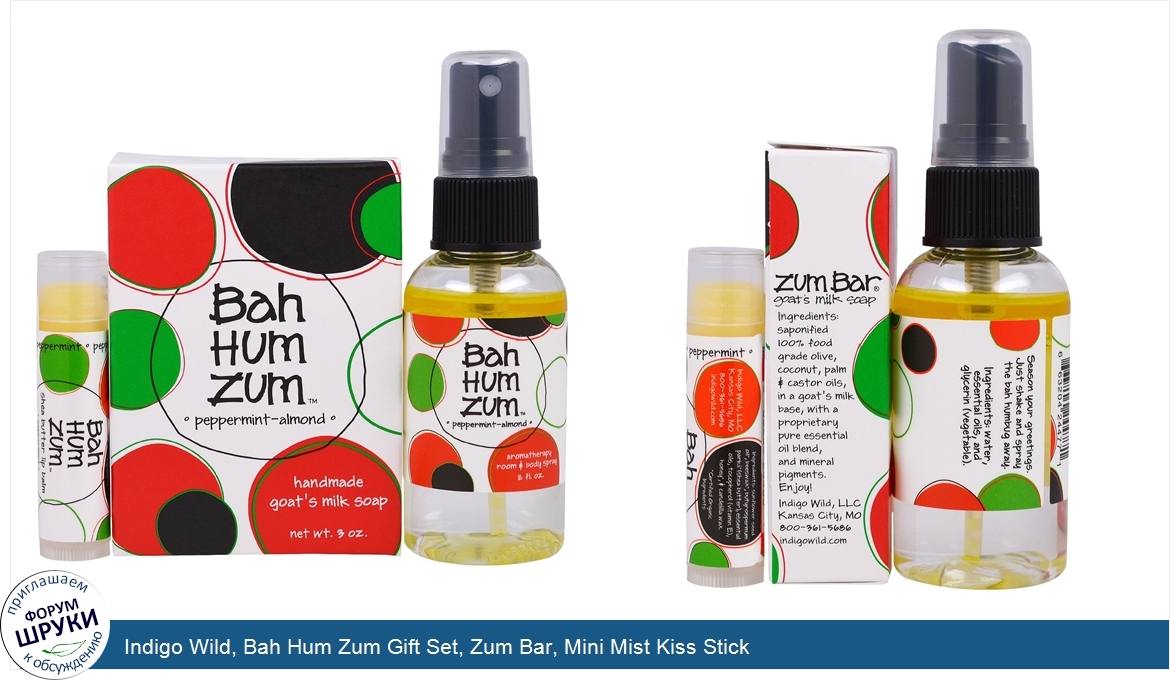 Indigo_Wild__Bah_Hum_Zum_Gift_Set__Zum_Bar__Mini_Mist_Kiss_Stick.jpg