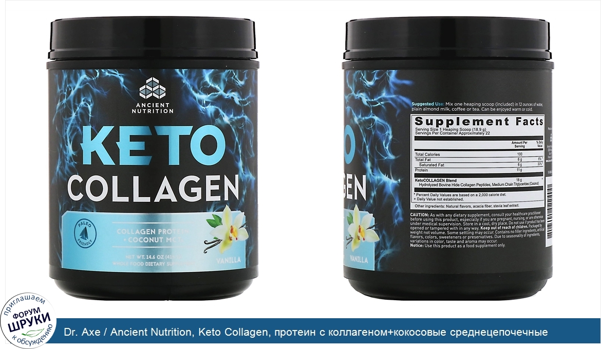 Ancient nutrition collagen protein. Коллаген протеин. Кокосовый коллаген. Whey Protein + Collagen 15*25 г (ё|батон). Протеин и коллаген в чем разница.