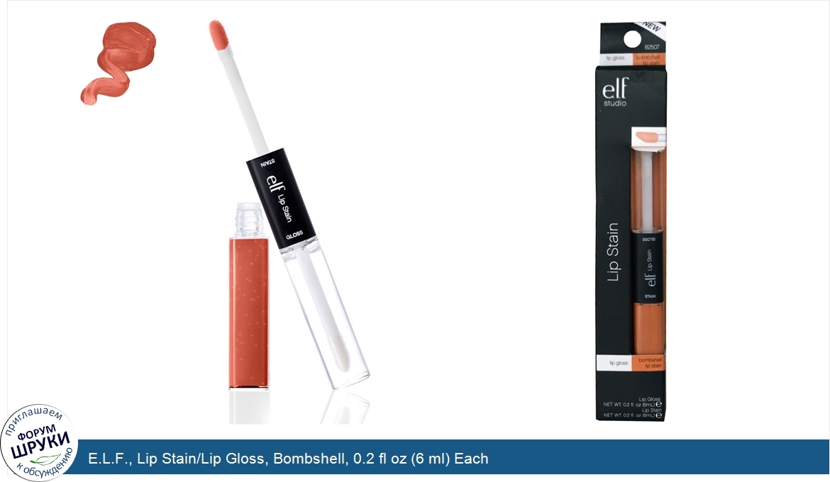 E.L.F.__Lip_Stain_Lip_Gloss__Bombshell__0.2_fl_oz__6_ml__Each.jpg