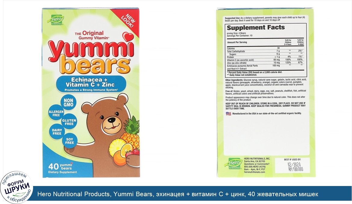 Hero_Nutritional_Products__Yummi_Bears__эхинацея___витамин_С___цинк__40_жевательных_мишек.jpg