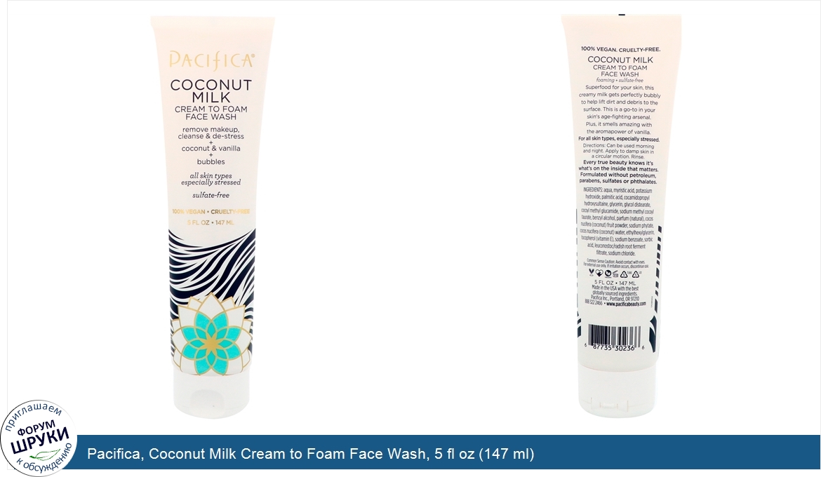 Pacifica__Coconut_Milk_Cream_to_Foam_Face_Wash__5_fl_oz__147_ml_.jpg