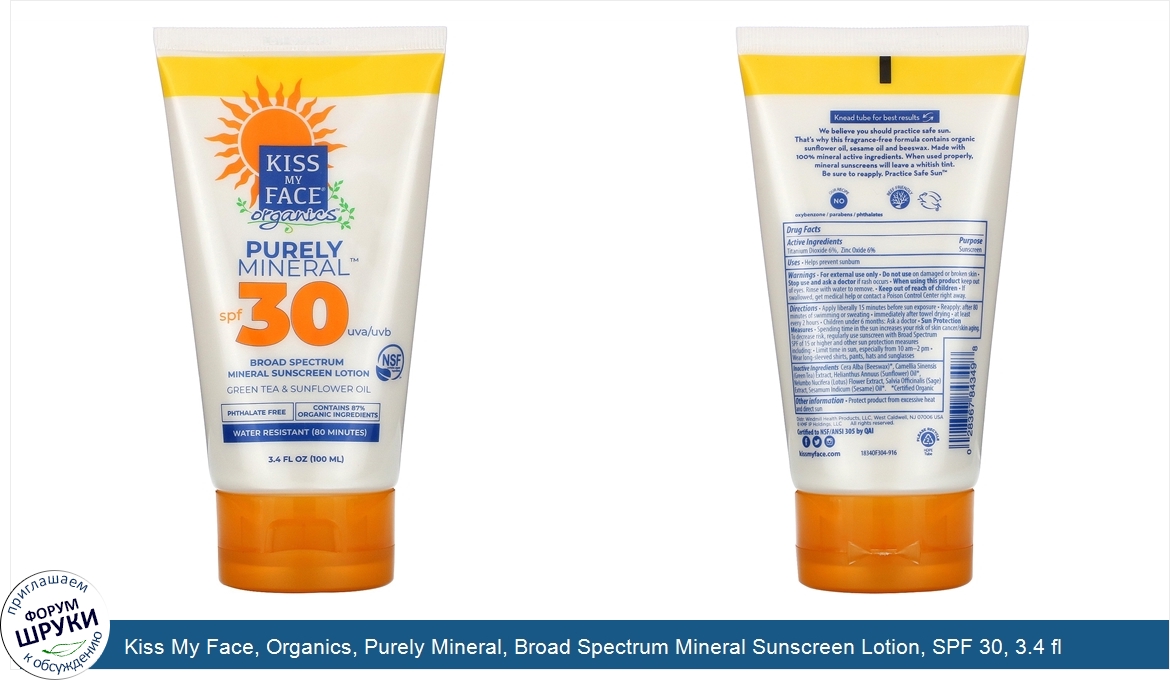 Kiss_My_Face__Organics__Purely_Mineral__Broad_Spectrum_Mineral_Sunscreen_Lotion__SPF_30__3.4_f...jpg