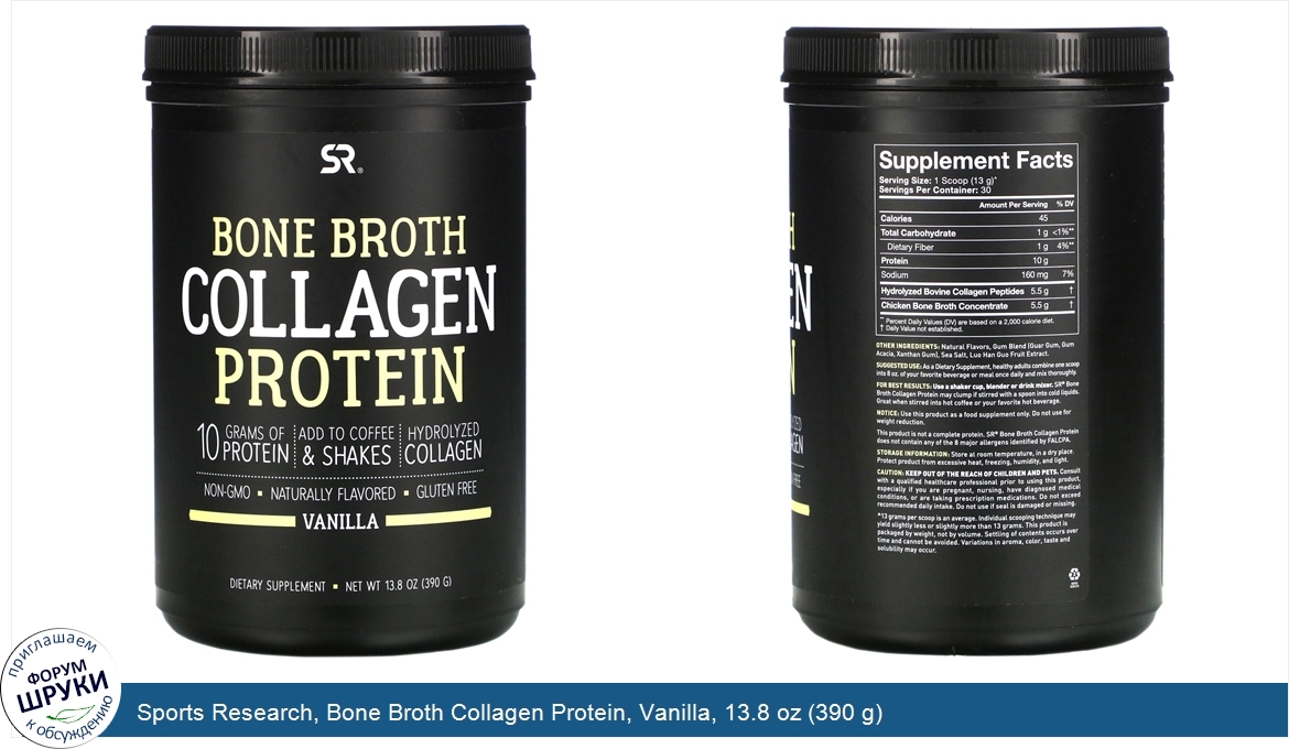 Sports_Research__Bone_Broth_Collagen_Protein__Vanilla__13.8_oz__390_g_.jpg