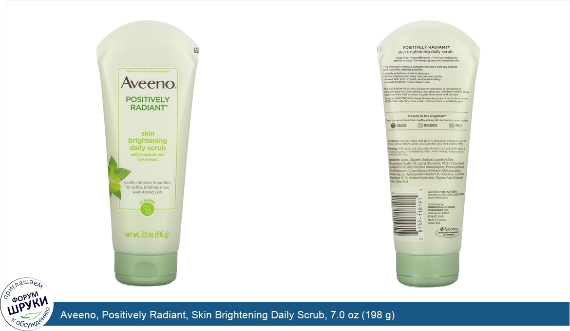 Aveeno__Positively_Radiant__Skin_Brightening_Daily_Scrub__7.0_oz__198_g_.jpg