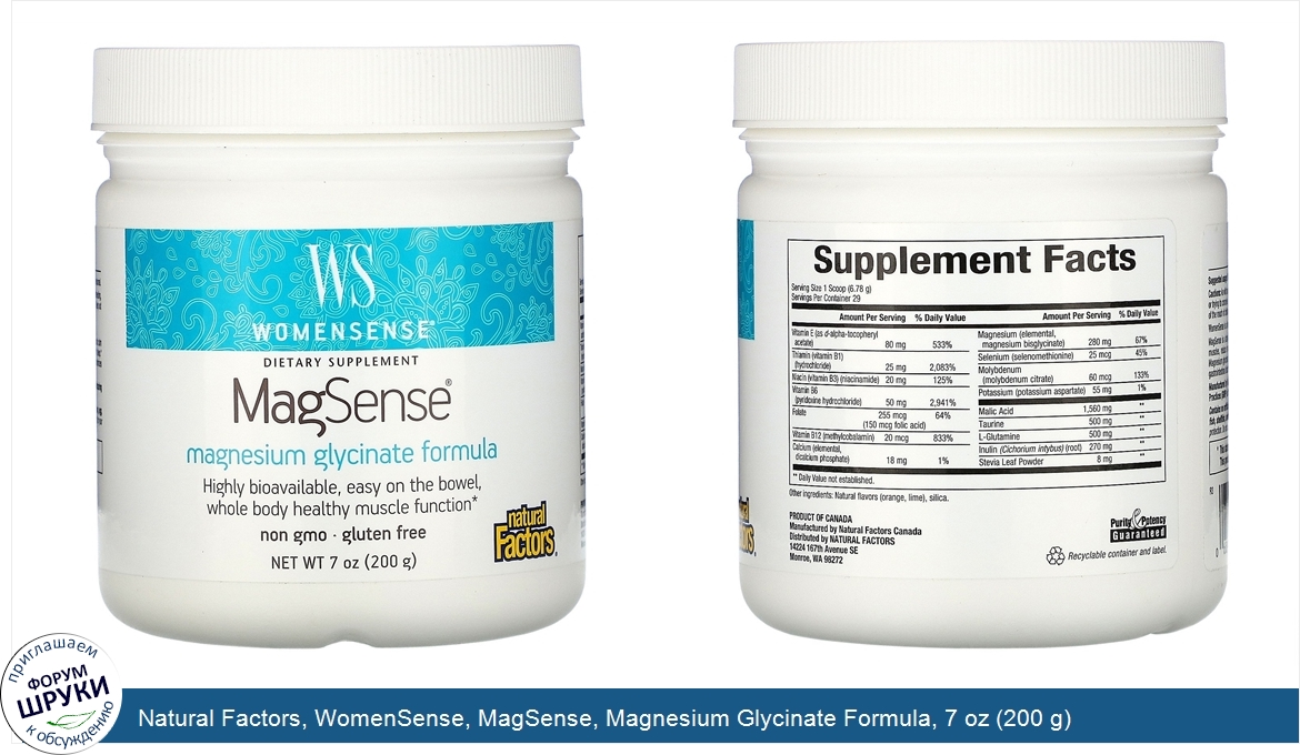 Natural_Factors__WomenSense__MagSense__Magnesium_Glycinate_Formula__7_oz__200_g_.jpg