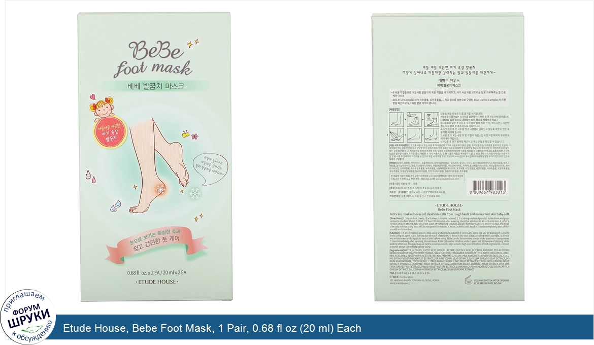 Etude_House__Bebe_Foot_Mask__1_Pair__0.68_fl_oz__20_ml__Each.jpg