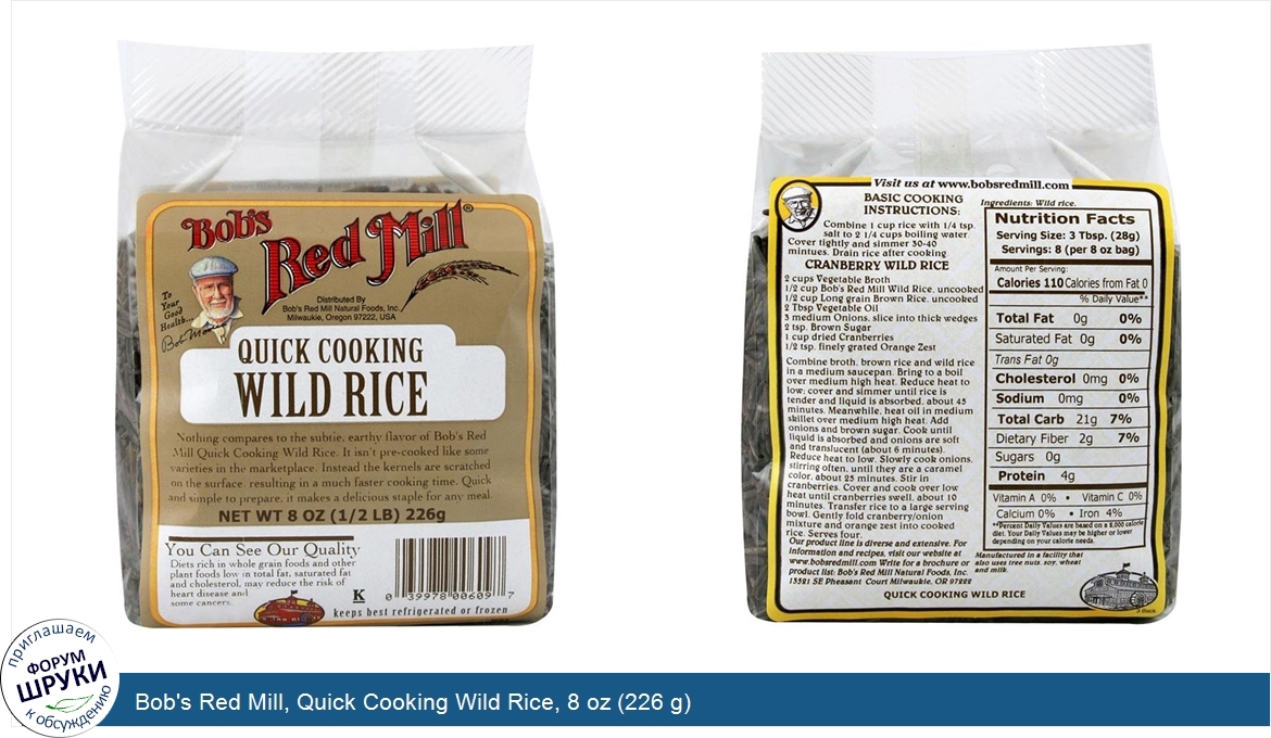 Bob_s_Red_Mill__Quick_Cooking_Wild_Rice__8_oz__226_g_.jpg