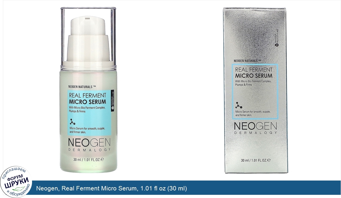 Neogen__Real_Ferment_Micro_Serum__1.01_fl_oz__30_ml_.jpg