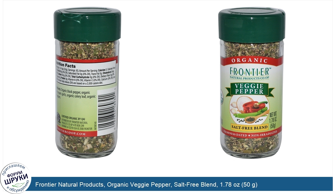 Frontier_Natural_Products__Organic_Veggie_Pepper__Salt_Free_Blend__1.78_oz__50_g_.jpg