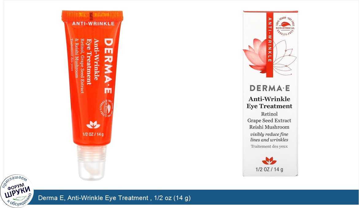 Derma_E__Anti_Wrinkle_Eye_Treatment___1_2_oz__14_g_.jpg