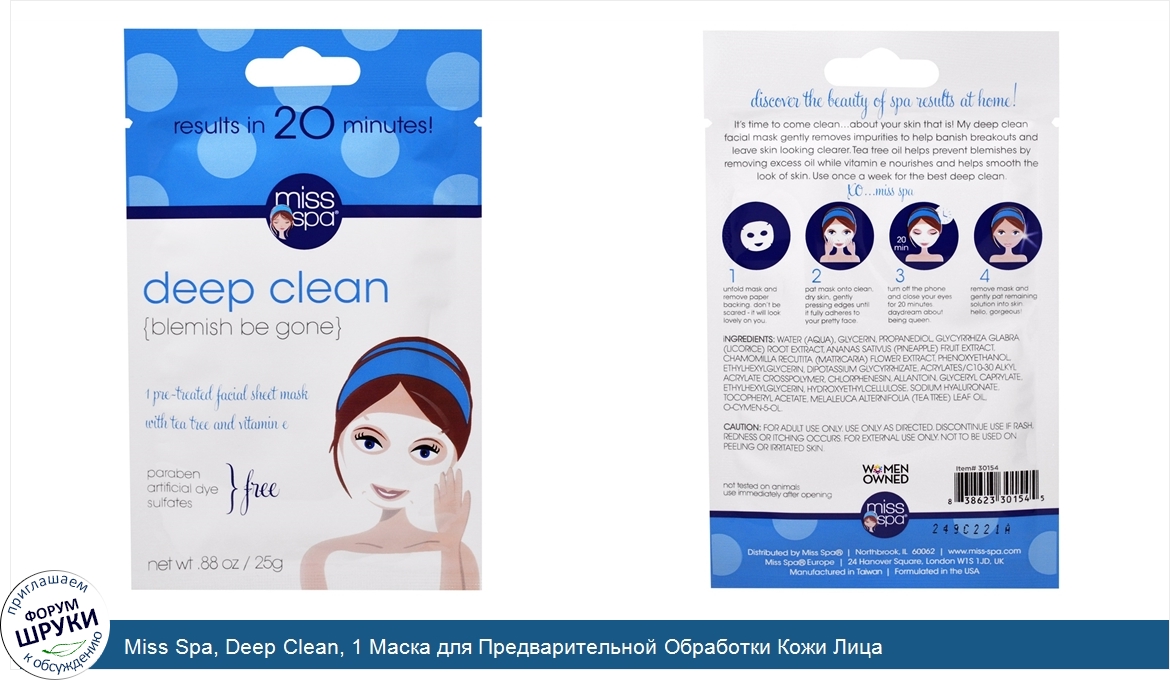 Miss_Spa__Deep_Clean__1_Маска_для_Предварительной_Обработки_Кожи_Лица.jpg