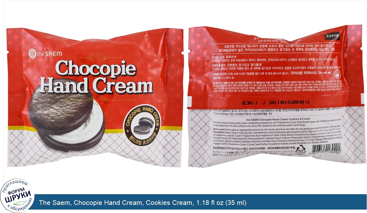 The_Saem__Chocopie_Hand_Cream__Cookies_Cream__1.18_fl_oz__35_ml_.jpg