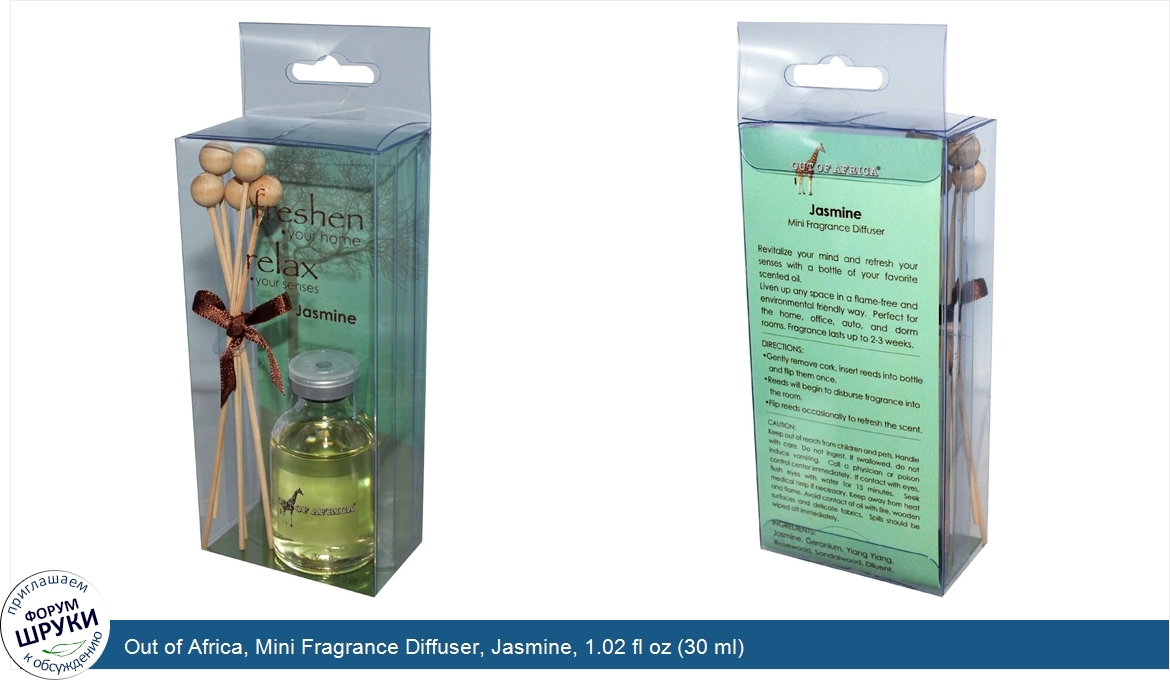 Out_of_Africa__Mini_Fragrance_Diffuser__Jasmine__1.02_fl_oz__30_ml_.jpg