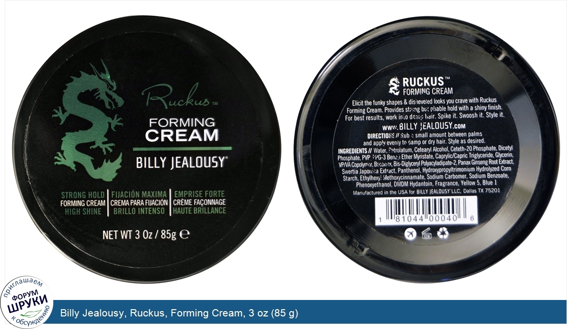 Billy_Jealousy__Ruckus__Forming_Cream__3_oz__85_g_.jpg