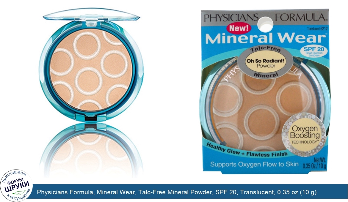 Physicians_Formula__Mineral_Wear__Talc_Free_Mineral_Powder__SPF_20__Translucent__0.35_oz__10_g_.jpg