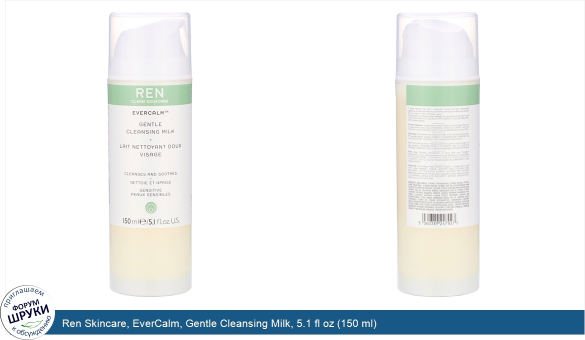 Ren_Skincare__EverCalm__Gentle_Cleansing_Milk__5.1_fl_oz__150_ml_.jpg