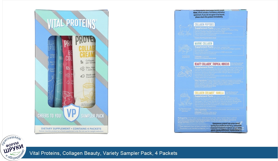 Vital_Proteins__Collagen_Beauty__Variety_Sampler_Pack__4_Packets.jpg