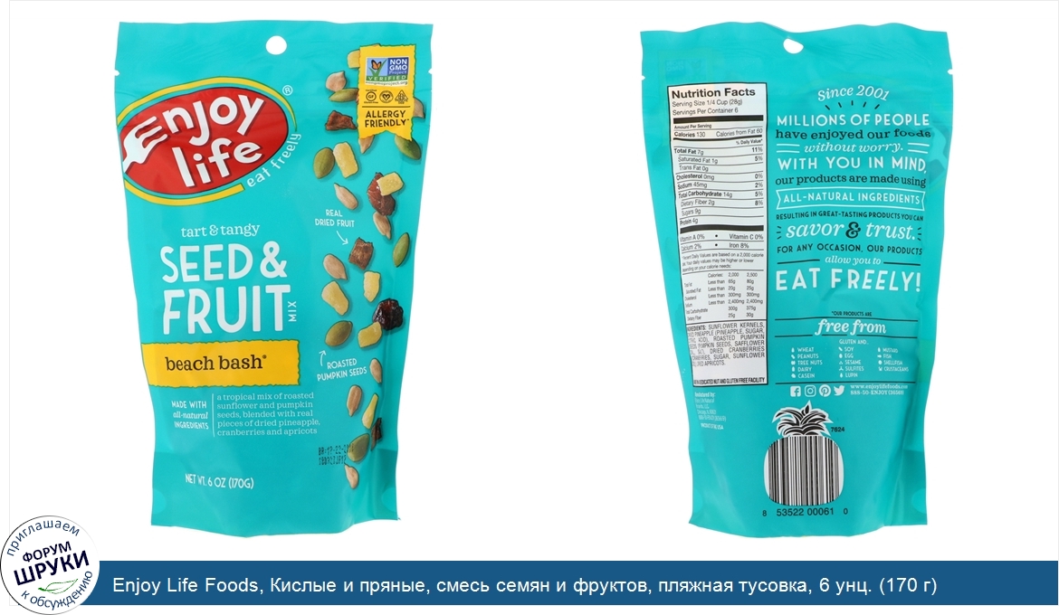 Enjoy_Life_Foods__Кислые_и_пряные__смесь_семян_и_фруктов__пляжная_тусовка__6_унц.__170_г_.jpg