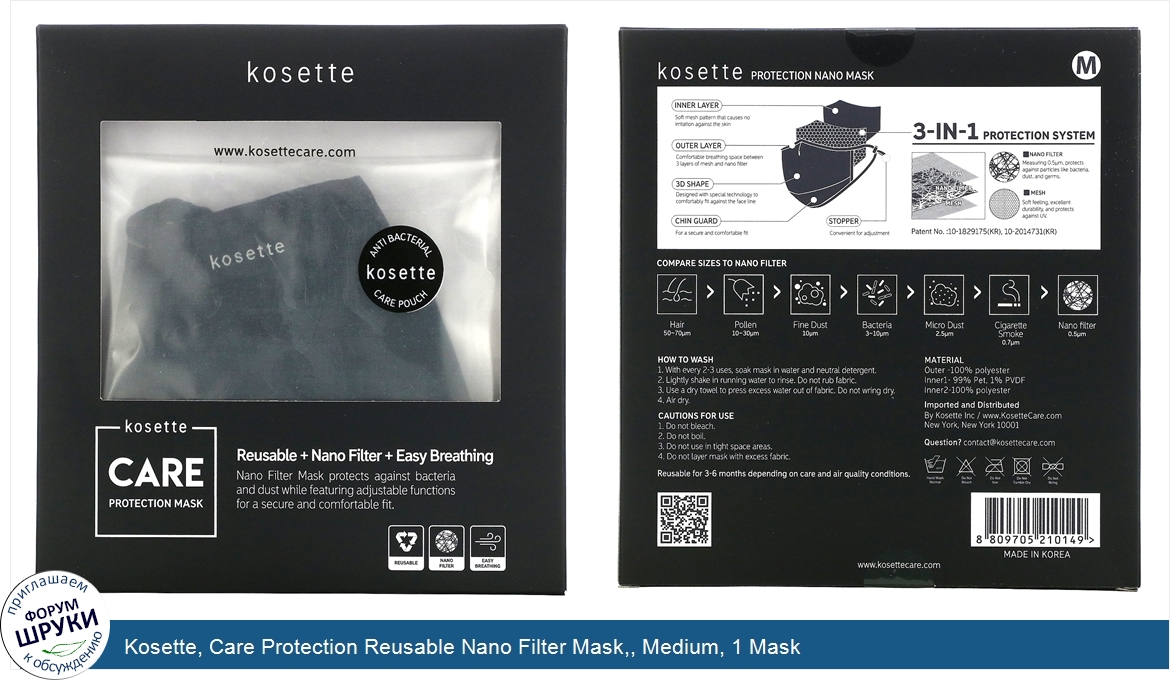 Kosette__Care_Protection_Reusable_Nano_Filter_Mask___Medium__1_Mask.jpg