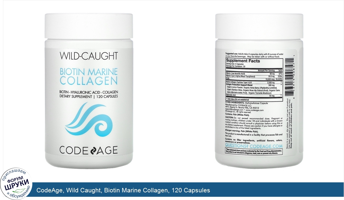 CodeAge__Wild_Caught__Biotin_Marine_Collagen__120_Capsules.jpg