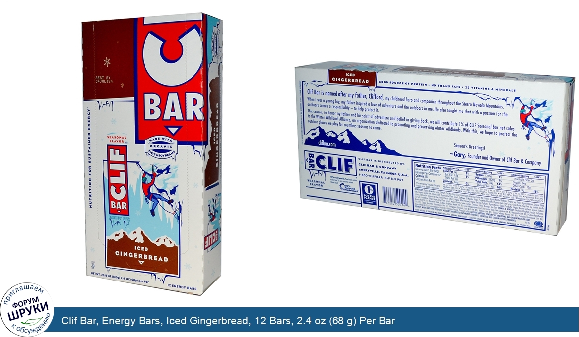 Clif_Bar__Energy_Bars__Iced_Gingerbread__12_Bars__2.4_oz__68_g__Per_Bar.jpg