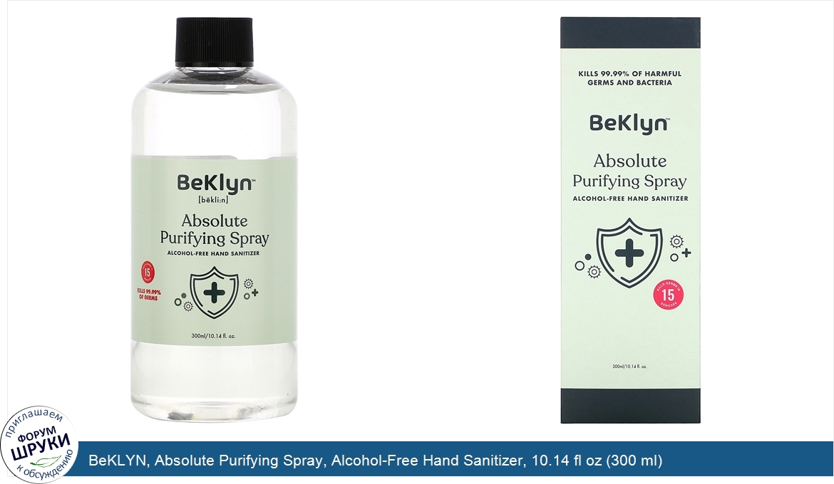 BeKLYN__Absolute_Purifying_Spray__Alcohol_Free_Hand_Sanitizer__10.14_fl_oz__300_ml_.jpg