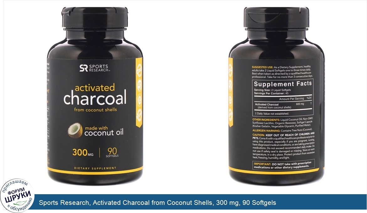 Sports_Research__Activated_Charcoal_from_Coconut_Shells__300_mg__90_Softgels.jpg