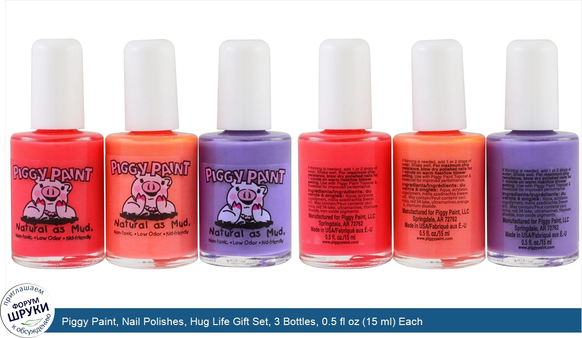 Piggy_Paint__Nail_Polishes__Hug_Life_Gift_Set__3_Bottles__0.5_fl_oz__15_ml__Each.jpg