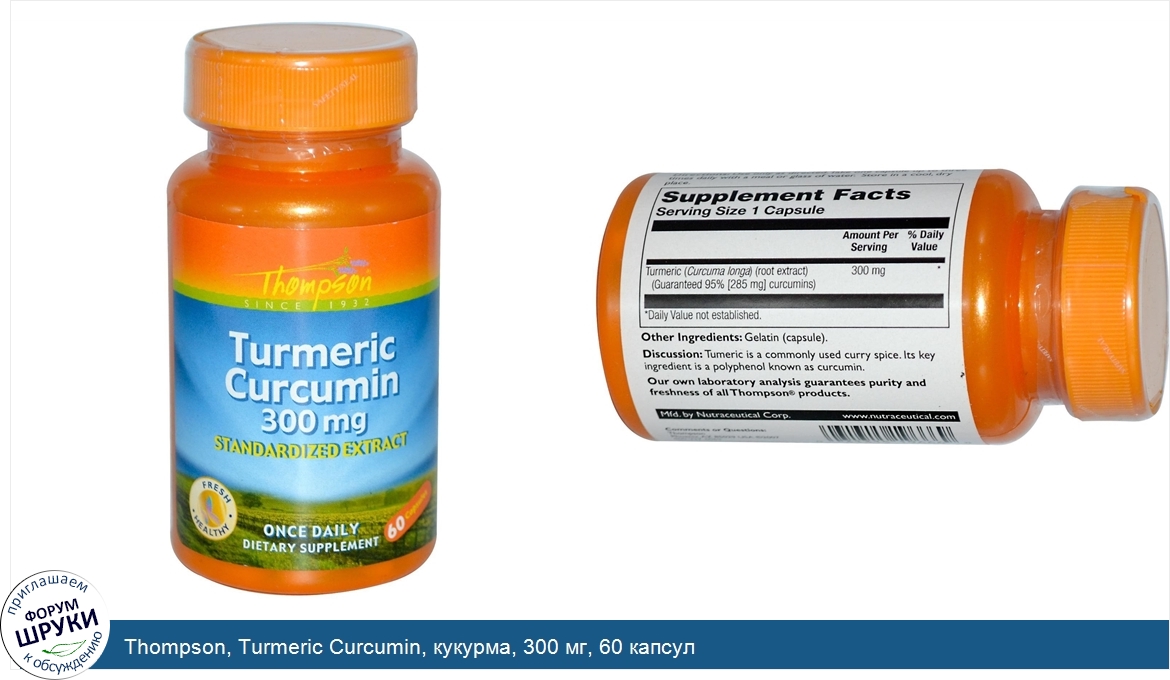 Thompson__Turmeric_Curcumin__кукурма__300_мг__60_капсул.jpg