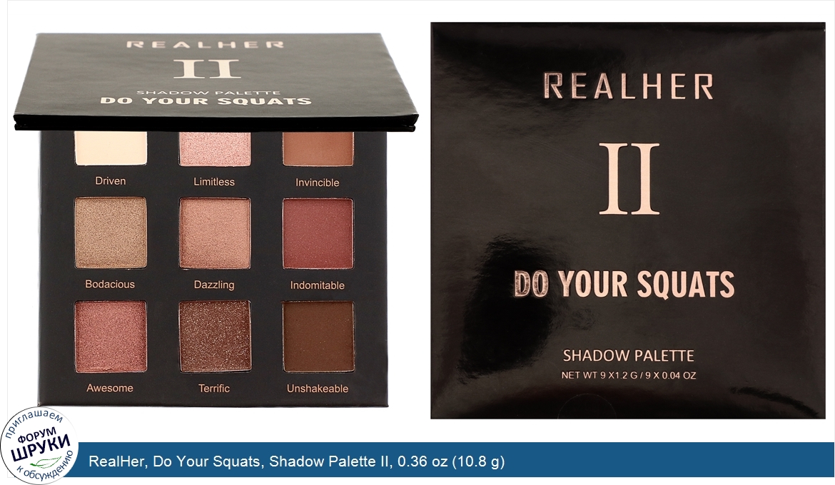 RealHer__Do_Your_Squats__Shadow_Palette_II__0.36_oz__10.8_g_.jpg