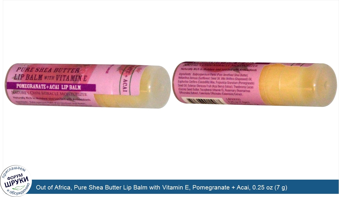 Out_of_Africa__Pure_Shea_Butter_Lip_Balm_with_Vitamin_E__Pomegranate___Acai__0.25_oz__7_g_.jpg