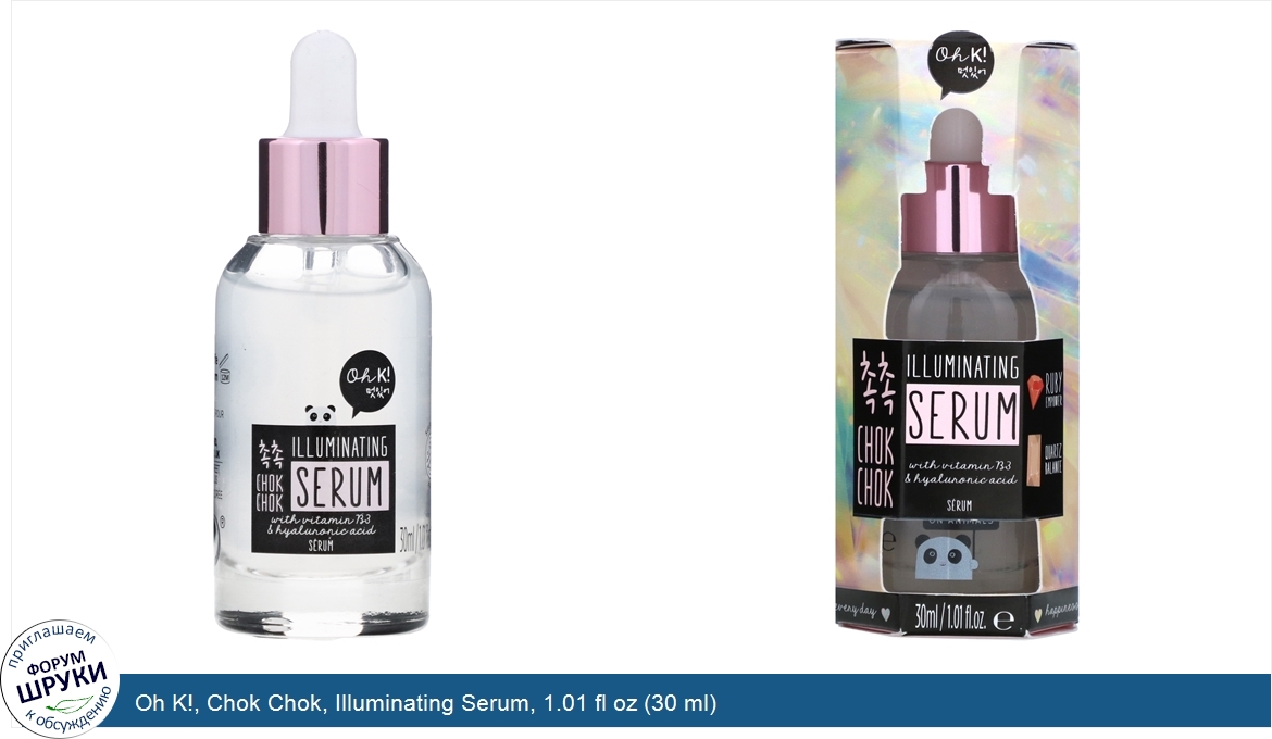 Oh_K___Chok_Chok__Illuminating_Serum__1.01_fl_oz__30_ml_.jpg