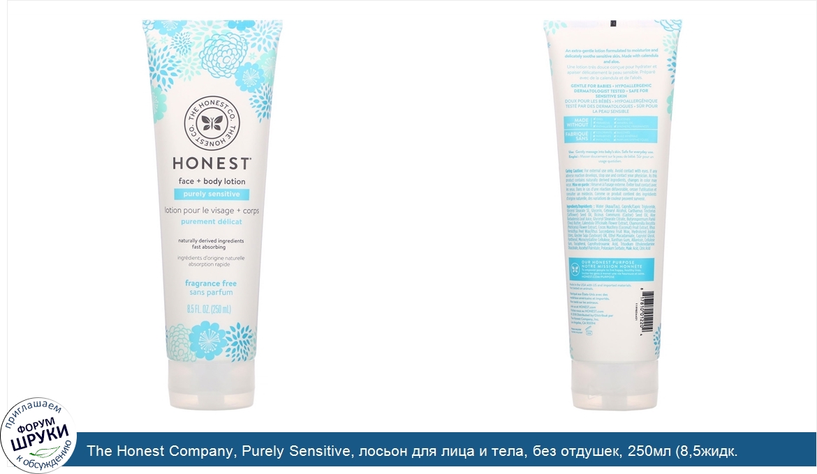 The_Honest_Company__Purely_Sensitive__лосьон_для_лица_и_тела__без_отдушек__250мл__8_5жидк._унц...jpg