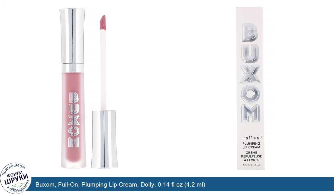 Buxom__Full_On__Plumping_Lip_Cream__Dolly__0.14_fl_oz__4.2_ml_.jpg