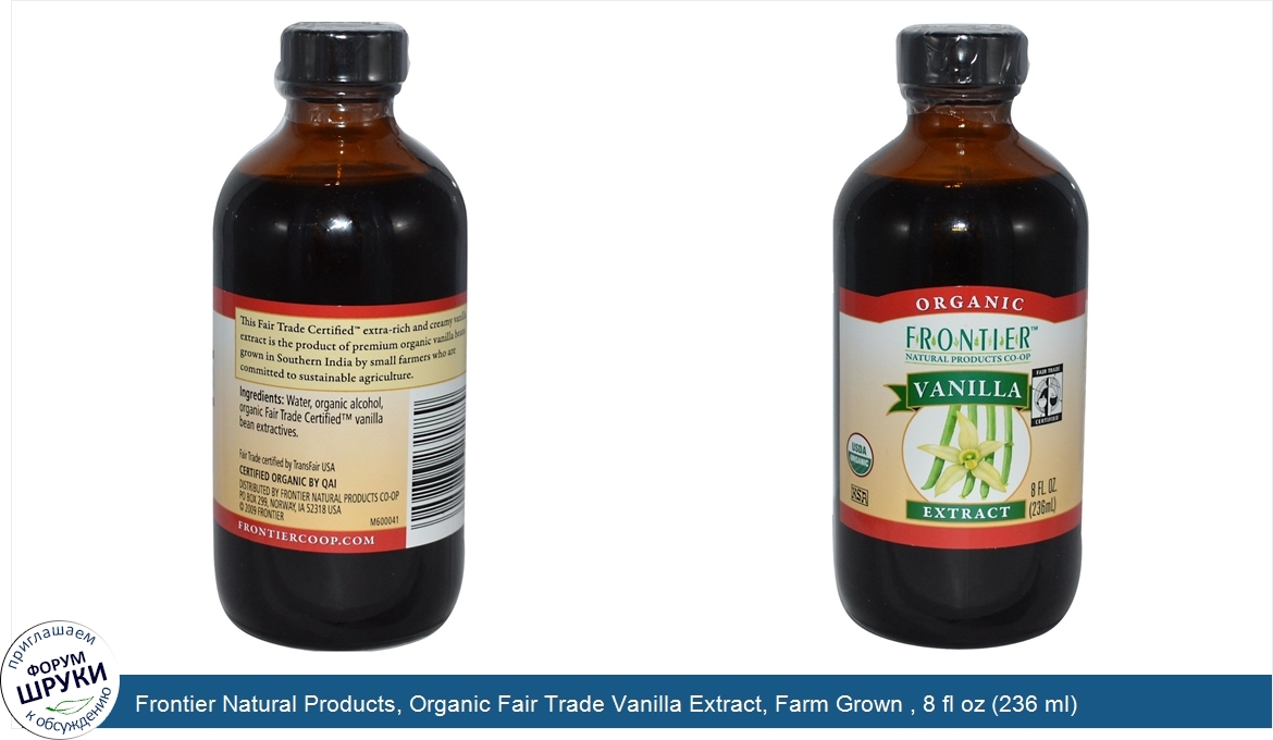 Frontier_Natural_Products__Organic_Fair_Trade_Vanilla_Extract__Farm_Grown___8_fl_oz__236_ml_.jpg