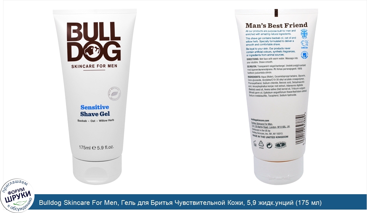 Bulldog_Skincare_For_Men__Гель_для_Бритья_Чувствительной_Кожи__5_9_жидк.унций__175_мл_.jpg