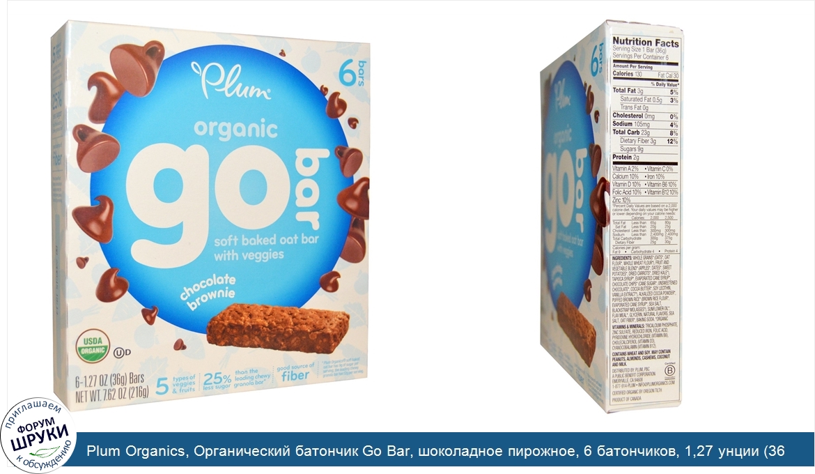 Plum_Organics__Органический_батончик_Go_Bar__шоколадное_пирожное__6_батончиков__1_27_унции__36...jpg