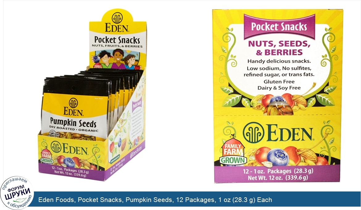 Eden_Foods__Pocket_Snacks__Pumpkin_Seeds__12_Packages__1_oz__28.3_g__Each.jpg