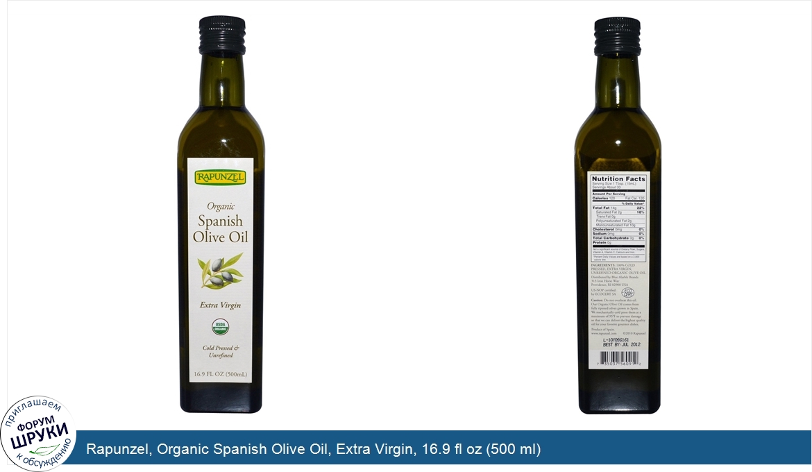 Rapunzel__Organic_Spanish_Olive_Oil__Extra_Virgin__16.9_fl_oz__500_ml_.jpg