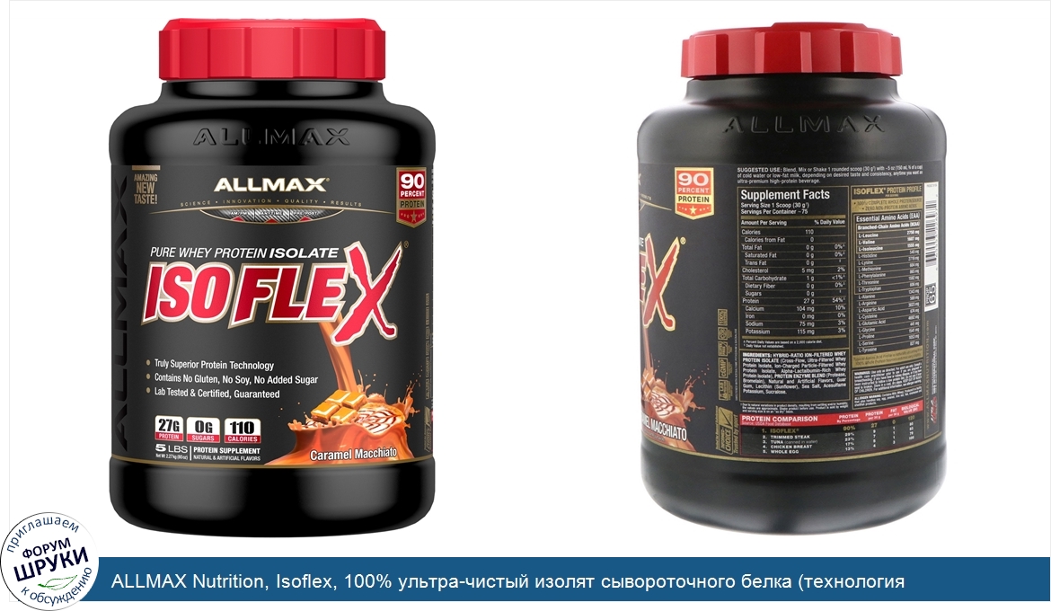 ALLMAX_Nutrition__Isoflex__100__ультра_чистый_изолят_сывороточного_белка__технология_ионной_фи...jpg