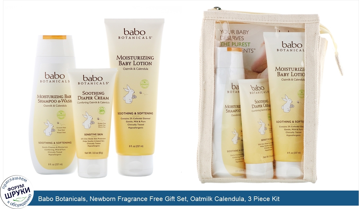 Babo_Botanicals__Newborn_Fragrance_Free_Gift_Set__Oatmilk_Calendula__3_Piece_Kit.jpg