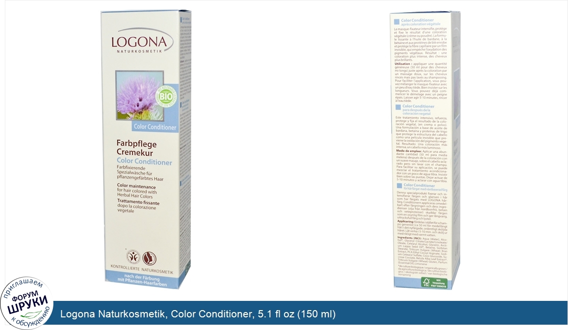 Logona_Naturkosmetik__Color_Conditioner__5.1_fl_oz__150_ml_.jpg