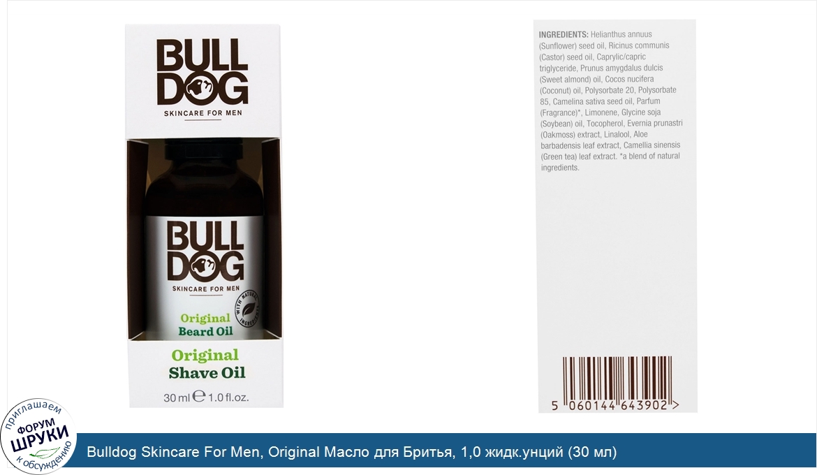 Bulldog_Skincare_For_Men__Original_Масло_для_Бритья__1_0_жидк.унций__30_мл_.jpg