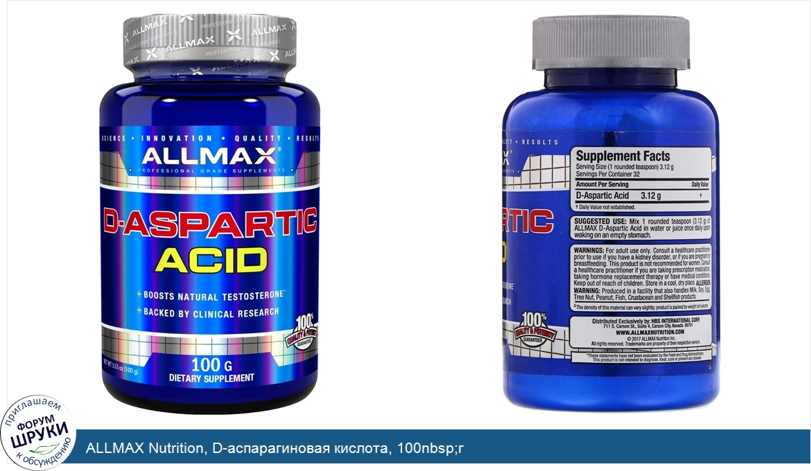 ALLMAX_Nutrition__D_аспарагиновая_кислота__100nbsp_г.jpg