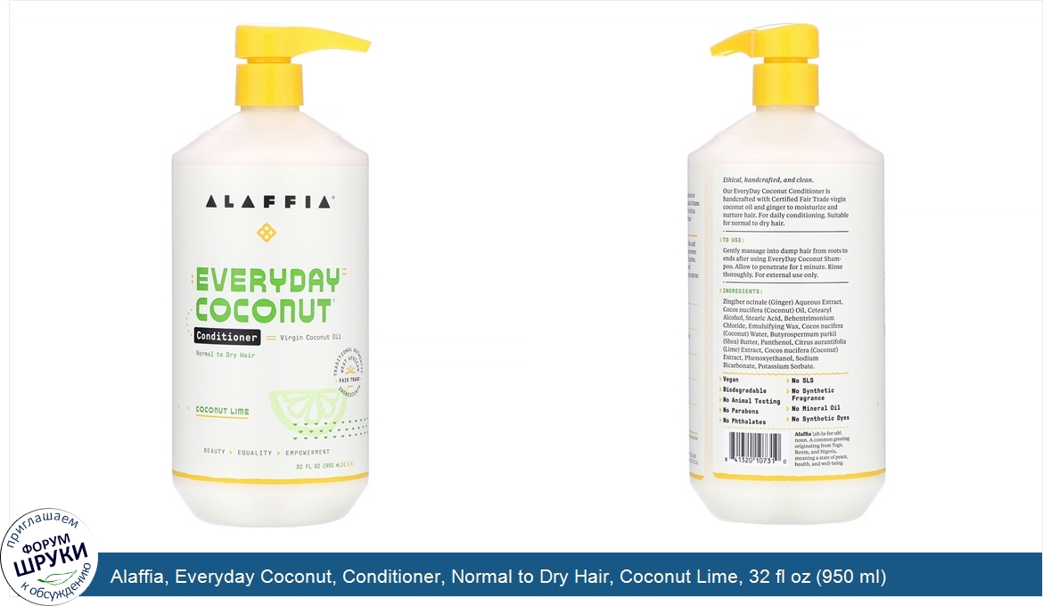 Alaffia__Everyday_Coconut__Conditioner__Normal_to_Dry_Hair__Coconut_Lime__32_fl_oz__950_ml_.jpg