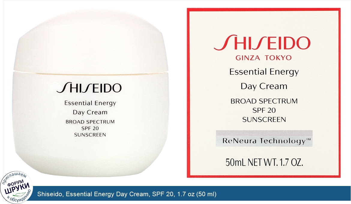 Shiseido солнцезащитный крем SPF 50.